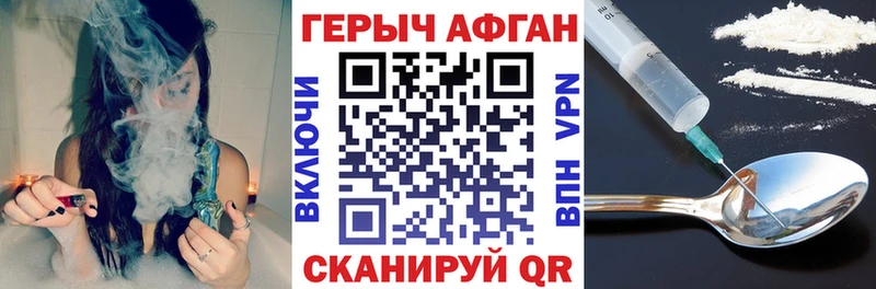 Героин Афган  дарнет шоп  Волгореченск 