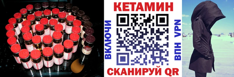 дарнет шоп  shop состав  Кетамин VHQ  Волгореченск 