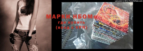 марки nbome Белоозёрский