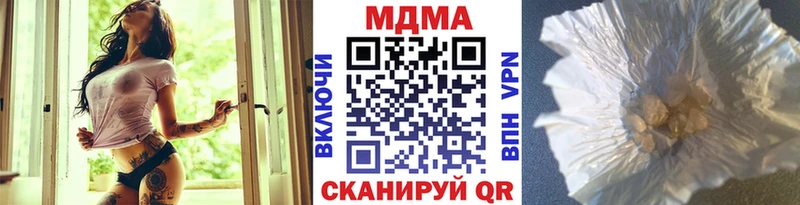 купить   Волгореченск  MDMA кристаллы 