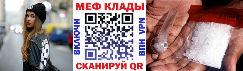 МЯУ-МЯУ кристаллы  Волгореченск 