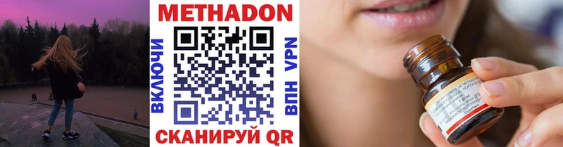 сайты даркнета официальный сайт  mega как войти  Волгореченск  МЕТАДОН белоснежный 