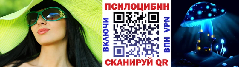 Псилоцибиновые грибы прущие грибы Волгореченск